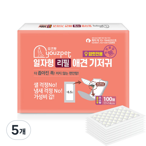 유즈펫 리필 일자형 강아지 속기저귀, 초소형, 100개입, 5개