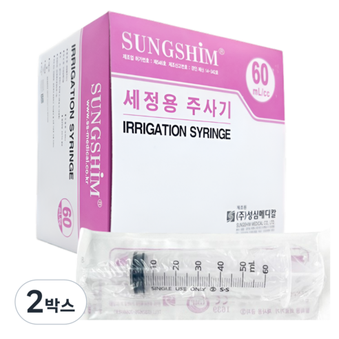 성심메디케어 멸균 관장용 일회용 세정용주사기 60cc 무침 개별포장, 2박스, IS-60cc