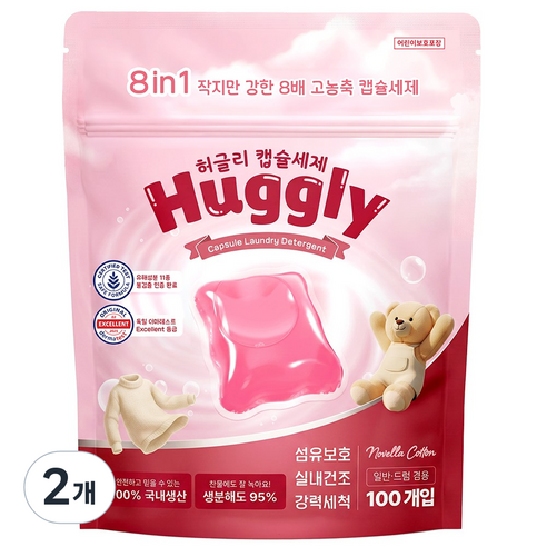 허글리 8IN1 딥 클린 초고농축 캡슐 세탁세제 노벨라코튼 향, 2개, 100개입