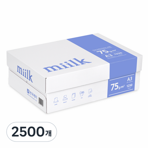 밀크 복사용지 75g, 2500개, A3