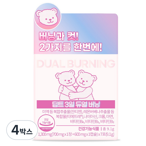 딥트3일 본사직영 듀얼버닝 다이어트보조제 버닝&대사량업 이중케어, 7정, 4박스