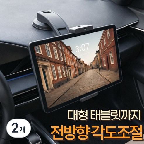 웨이프리 차량용 대시보드 태블릿거치대, WF-TABBK01, 블랙, 2개