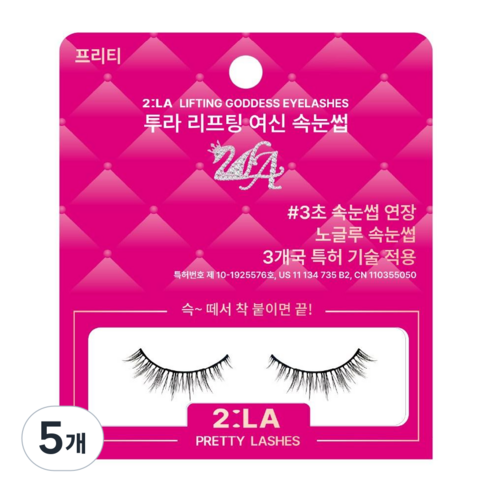 면세점 브랜드 투라 리프팅 여신 속눈썹, 5개, 프리티  8mm 모임용