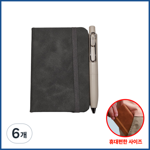 주머니에 쏙 휴대 킹메모 미니노트 미니수첩 휴대용수첩 포켓수첩 업무수첩 기자수첩 군인수첩 간호사수첩 회의수첩, 6개, 그레이