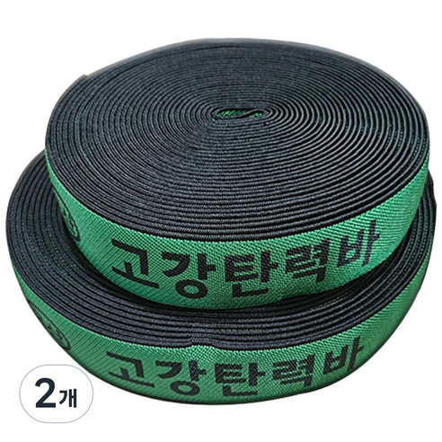 베스트씨엠 고탄력바 가구바 국산 고강탄력바 화물차용품 고정바 트럭바, 2개, 그린
