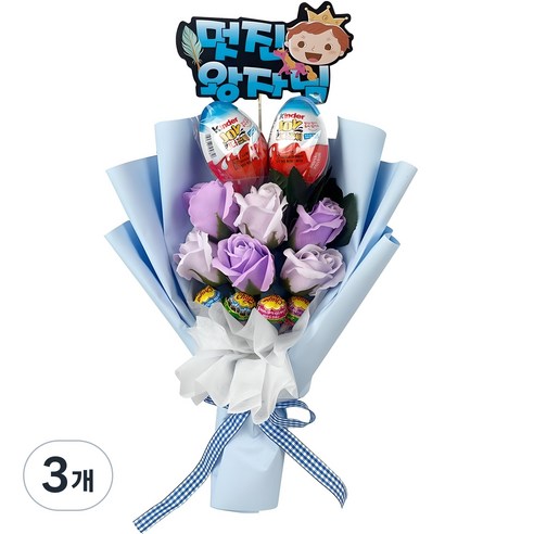 킨더조이 사탕 학예회 발표회 선물 비누꽃다발, 블루, 3개