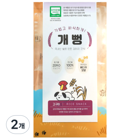 강아지특공대 유기농 강아지 쌀과자 뻥튀기 개뻥, 2개, 65g, 자색고구마