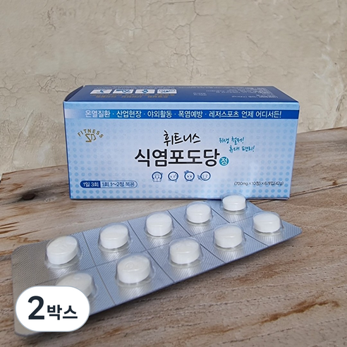 휘트니스 식염 포도당 총120정 60정 X 2박스, 2개