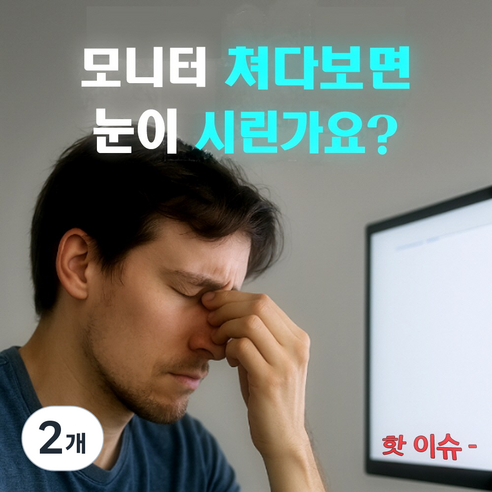 대한핀홀연구소 노안안경 돋보기 용도별 최적 핀홀안경, 2개, k-7핀(고급형)