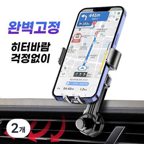 디바이브 송풍구 차량 핸드폰거치대, 블랙(2세대 업그레이드형), 2개