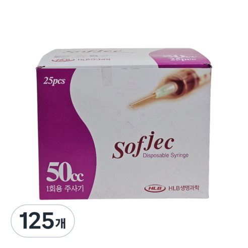 화진 HLB Sofjec 일회용 멸균 주사기 50cc 18g x 38mm 반려동물 피하수액 실린지, 125개