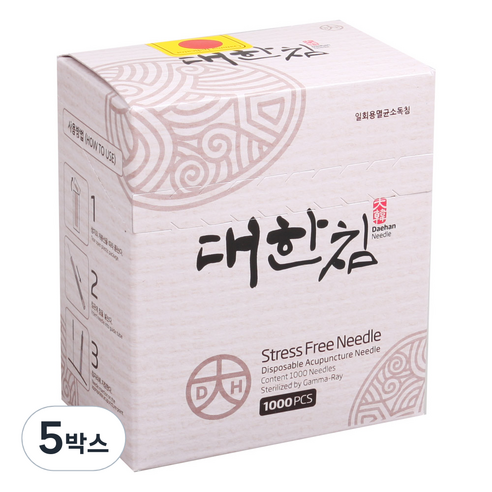 대한침 1Box 멸균침 일회용침, 5박스, 0.20x30mm /10pcs포장