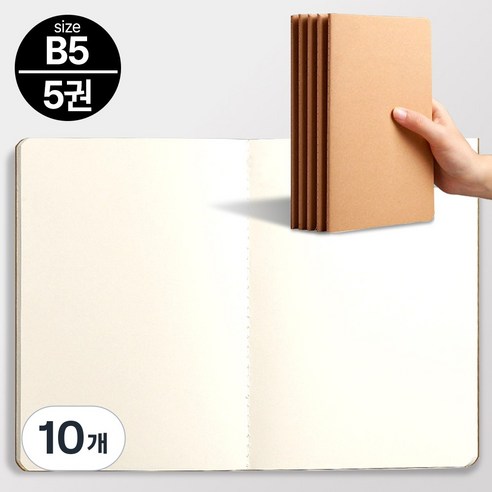라이블린 B5노트 크라프트지 필사 노트, 10개, 베이지_무지