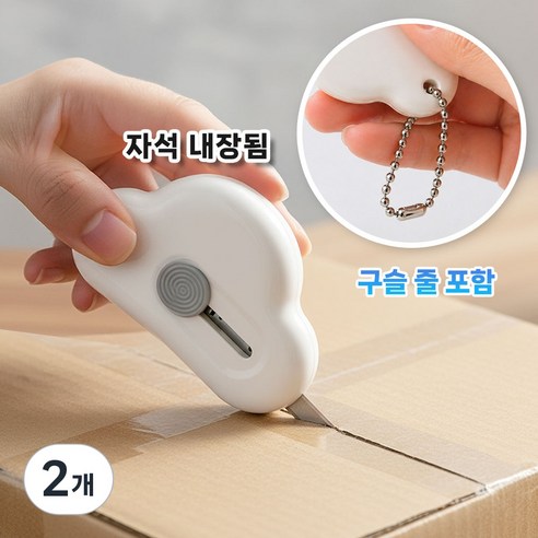 지엔드 현관문 착붙 자석 택배칼 커터칼, 2개, 화이트