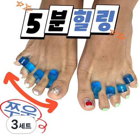 바하티 편안한 착용감 말랑 발가락 벌리개, 3세트