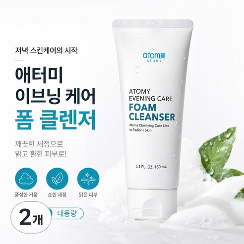 애터미 이브닝 케어 폼 클렌저 솔직 후기 | 실사용자 리뷰 분석 썸네일