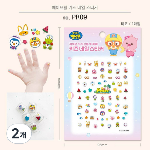뽀로로 키즈 네일 스티커, PR09, 2개