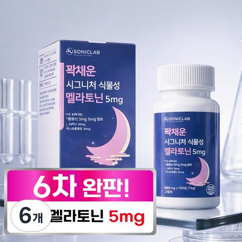 소닉랩 식물성 멜라토닌 L-테아닌 트립토판 HACCP, 6개, 120정