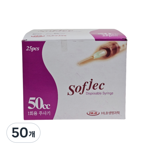 화진 HLB Sofjec 일회용 멸균 주사기 50cc 18g x 38mm 반려동물 피하수액 실린지, 50개