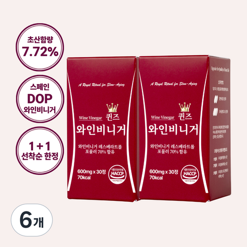 와인 비니거 비네거 화이트와인 식초 셰리 쉐리와인 식약청 HACCP, 6개, 30정