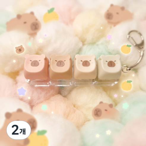 올라제 카피바라 LED 4구 키캡키링 2종, 크림라떼 카피바라 4색4구, 2개