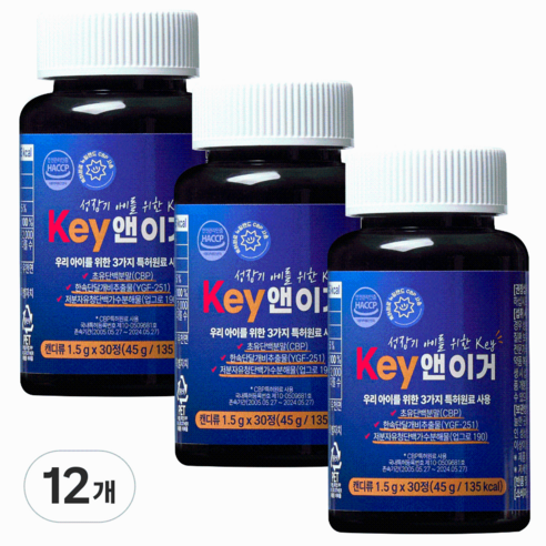키앤이거 청소년 어린이 고등학생 키성장 영양제 CBP YGF251, 12개, 45g