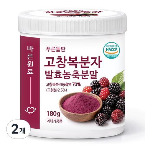 푸른들판 고창 복분자 분말 가루 발효 농축 국산 HACCP, 2개, 180g