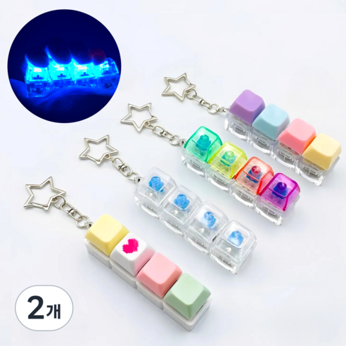 라이콘스 키캡 키보드 키링 딸깍이, 2개, led 마카롱01
