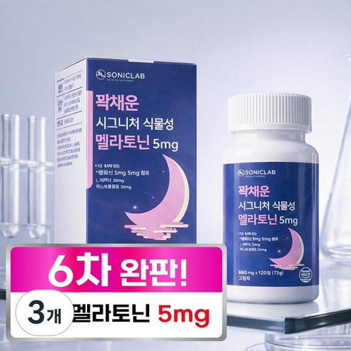 소닉랩 식물성 멜라토닌 L-테아닌 트립토판 HACCP, 3개, 120정