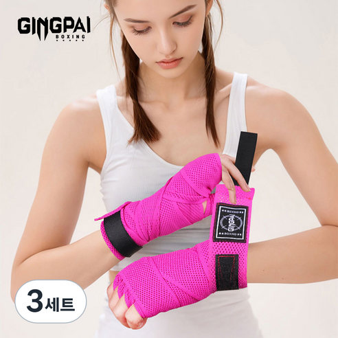 GINGPAI 징파이 복싱 핸드랩 통기성 손목 보호대 양손 세트, 3세트, 마젠타