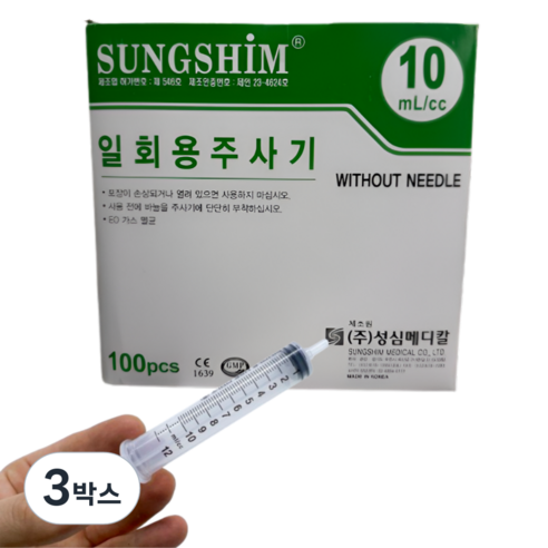 바늘없는 무침 일회용 멸균 주사기 10cc/ml 의료용 개별포장 교구 동물 급여 과학 실험용 잉크충전, 3박스, 10mL/cc-WO