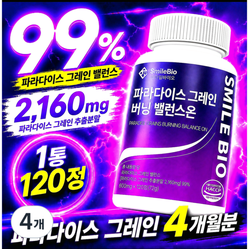 스마일바이오 파라다이스 그래인 버닝 파라다이스 그레인 추출물, 4개, 120정