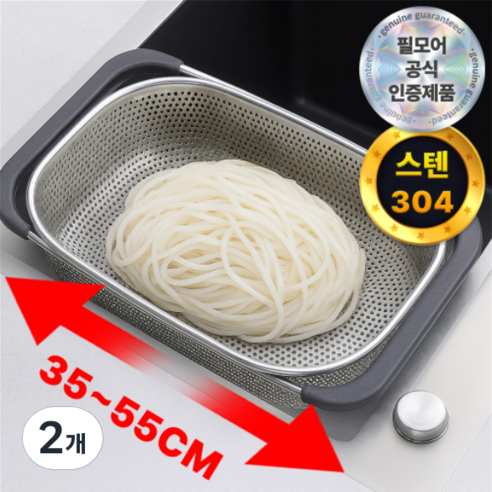 필모어 스텐 5세대 길이조절 채반 사각 트레이, 2개