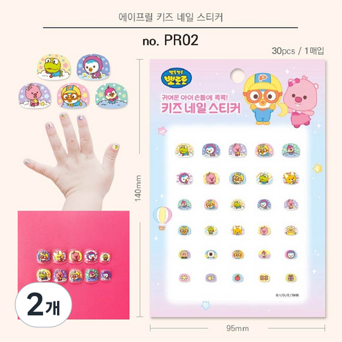 뽀로로 키즈 네일스티커1개, PRO2, 2개