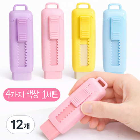 클린제이 잘 지워지는 파스텔 슬라이딩 샤프식 지우개, 12개, 핑크 블루 엘로우 바이올렛