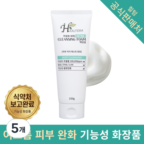 힐텀 어성초 바하 아크네 약산성 클렌징폼, 150g, 5개