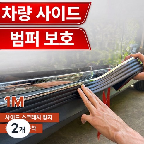 윌스트 자동차 하부 사이드 스커트 몰딩, 2개, 블랙+실버