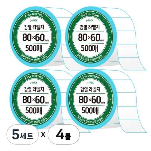 제이팩 감열 롤 라벨지 80 x 60mm 500매 4개, 5세트