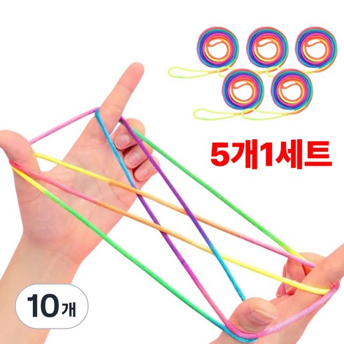 별오점 추억 놀이 실뜨기 실놀이, 10개, 레인보우