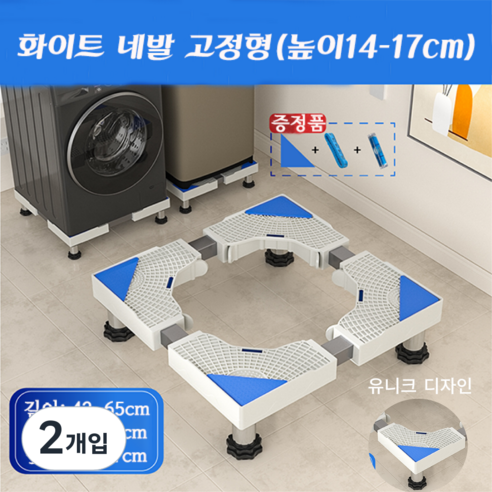 티지피 세탁기 받침대 높이조절 냉장고 통돌이 다용도 받침대, 2개, 4발(14-17cm)
