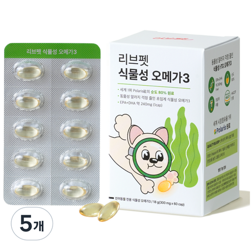리브펫 식물성 강아지 고양이 오메가3 눈 피부 심장 관절 면역력 비건 영양제 60캡슐, 60정, 혈액순환, 5개