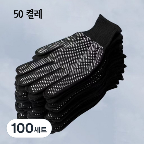 나일론 도트 장갑 PVC 반코팅 목장갑 작업장갑, 100세트, 블랙