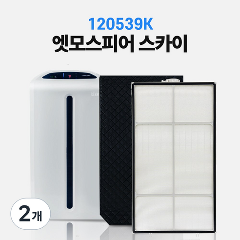 암웨이 스카이 SKY 공기청정기 호환 필터 엣모스피어 신형 탈취 헤파 120539K, 2개, 고급형 SET