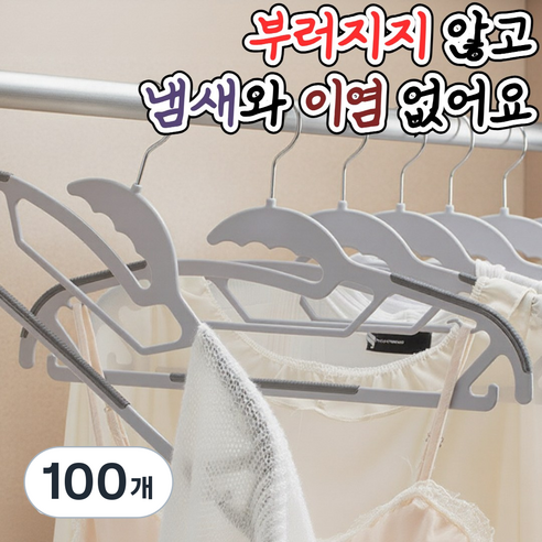 리빙루미 어깨뿔방지 논슬립 옷걸이, 100개, 루미그레이