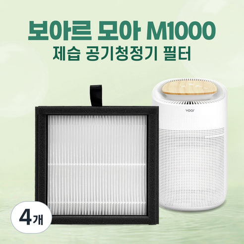 보아르 모아 M1000 미니 제습기 공기청정기 호환 필터, 4개, M1000 필터