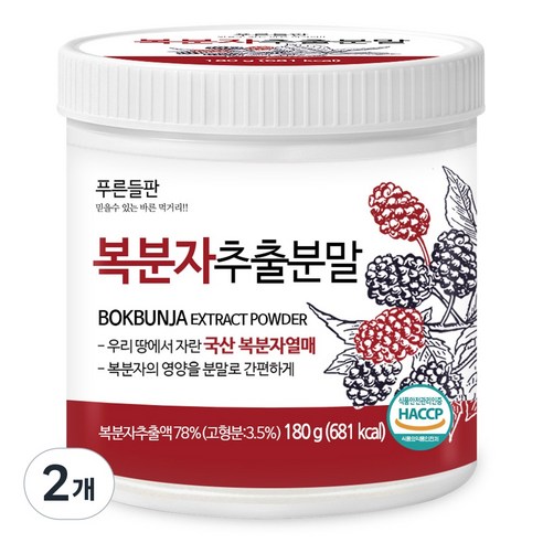 푸른들판 국내산 복분자 원액 추출 분말 열매 가루 차 국산 HACCP 1... 맛있게 먹은 솔직 후기 - 상품 이미지 1