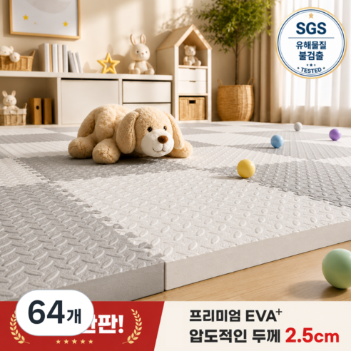 이베아 두꺼운 퍼즐매트 층간소음 미끄럼방지, 64개, 화이트+그레이