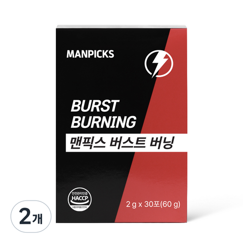 맨픽스 버스트 버닝, 30정, 2개