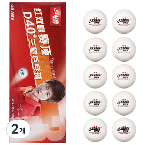 DHS D40+ ABS 3성 경기용 시합용 탁구공 공인구, 화이트, 2개