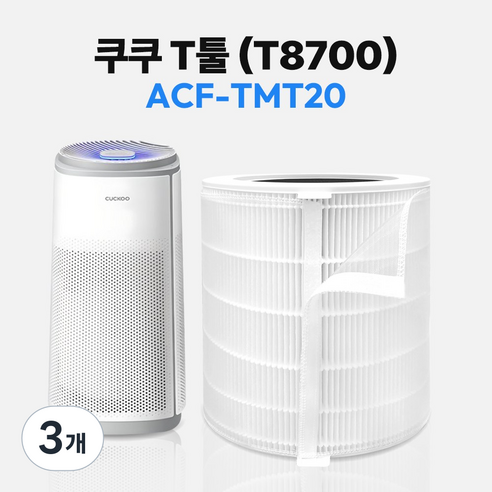 쿠쿠 공기청정기 호환 필터 T툴 ac-17TV20FNG T8700 AC-17T10FWH + 극세 프리필터 세트, 3개, 쿠쿠T툴(H13)